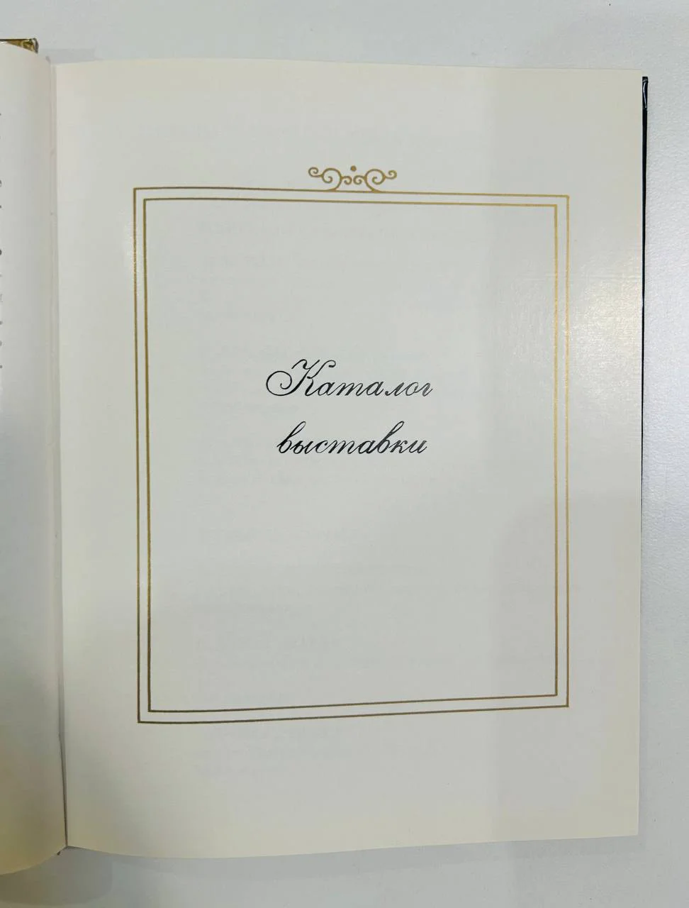 Книга Сокровища алмазного фонда СССР 1971 год - миниатюра 5
