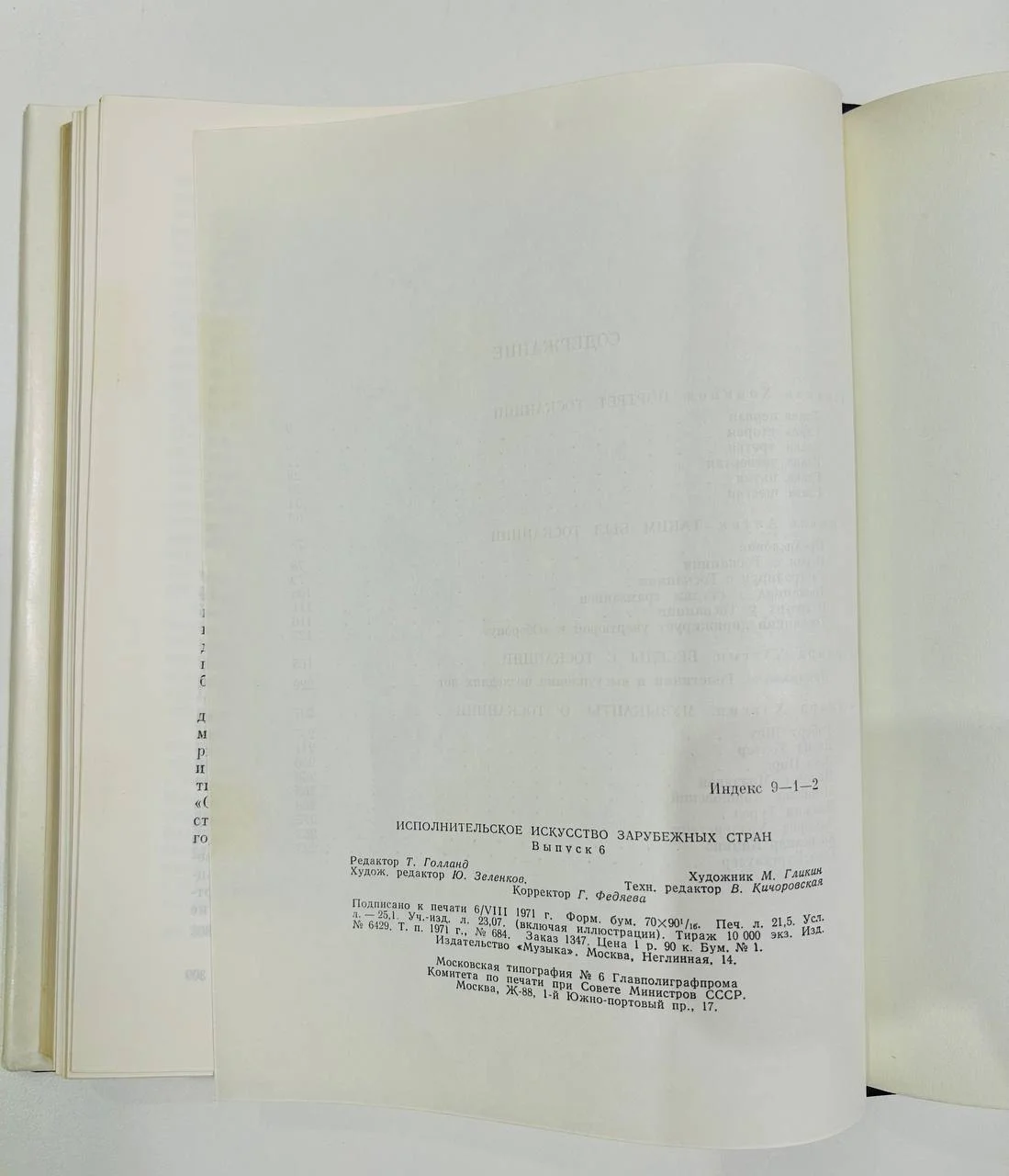 Книга Артуро Тосканини Исполнительное искусство зарубежных стран 1971 год - миниатюра 8