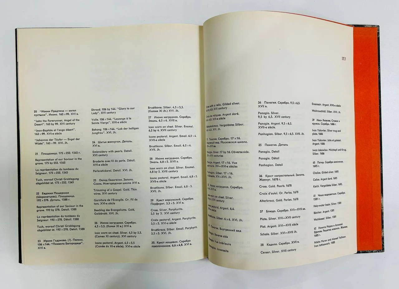 Книга Ново-Девичий монастырь Ю. Овсянников 1968 год - миниатюра 6