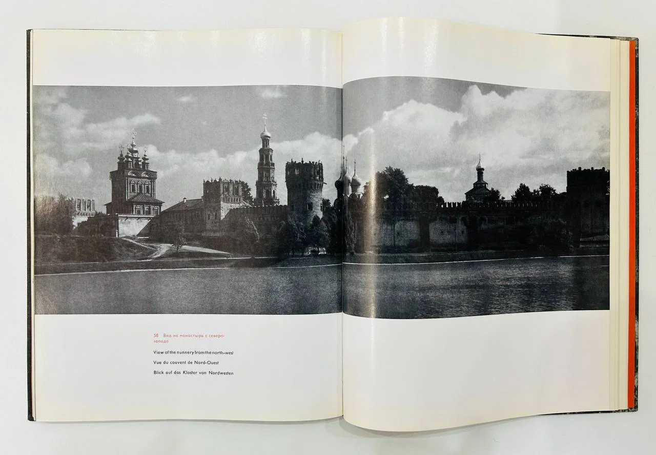 Книга Ново-Девичий монастырь Ю. Овсянников 1968 год - миниатюра 7