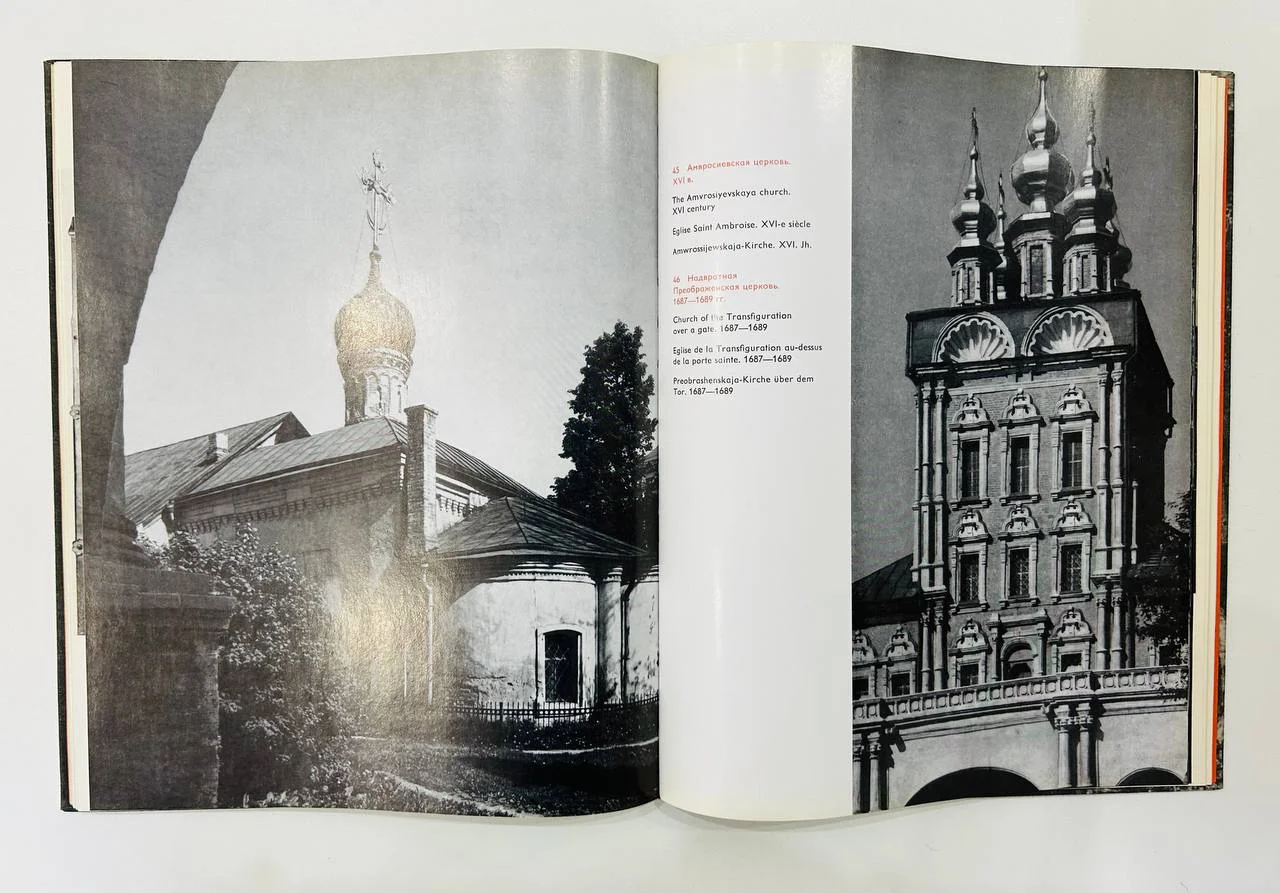 Книга Ново-Девичий монастырь Ю. Овсянников 1968 год - миниатюра 8