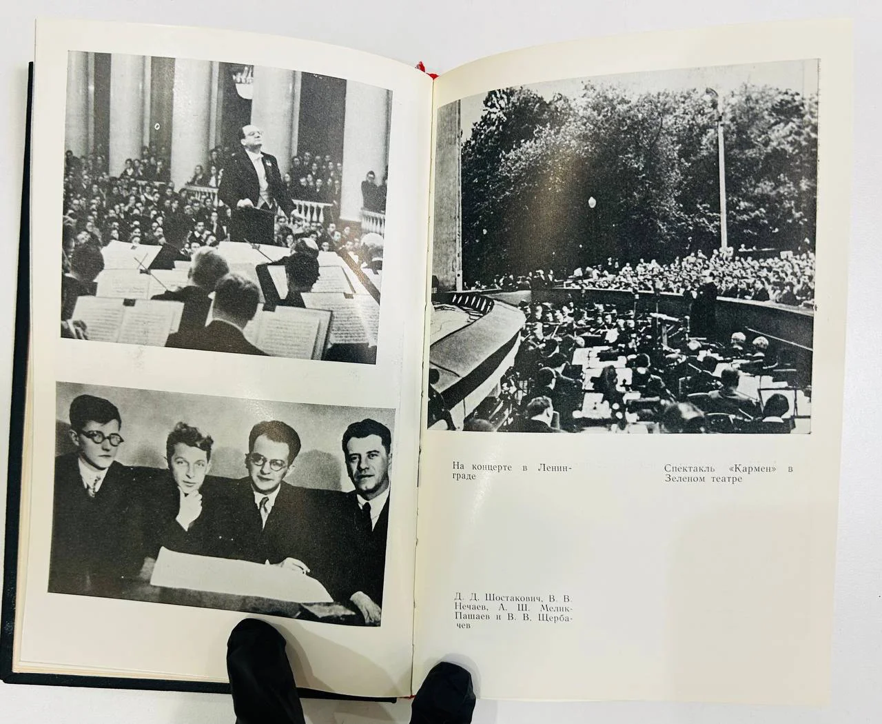Книга А.Ш. Мелик-Пашаев Воспоминания статьи материалы 1976 год - миниатюра 6
