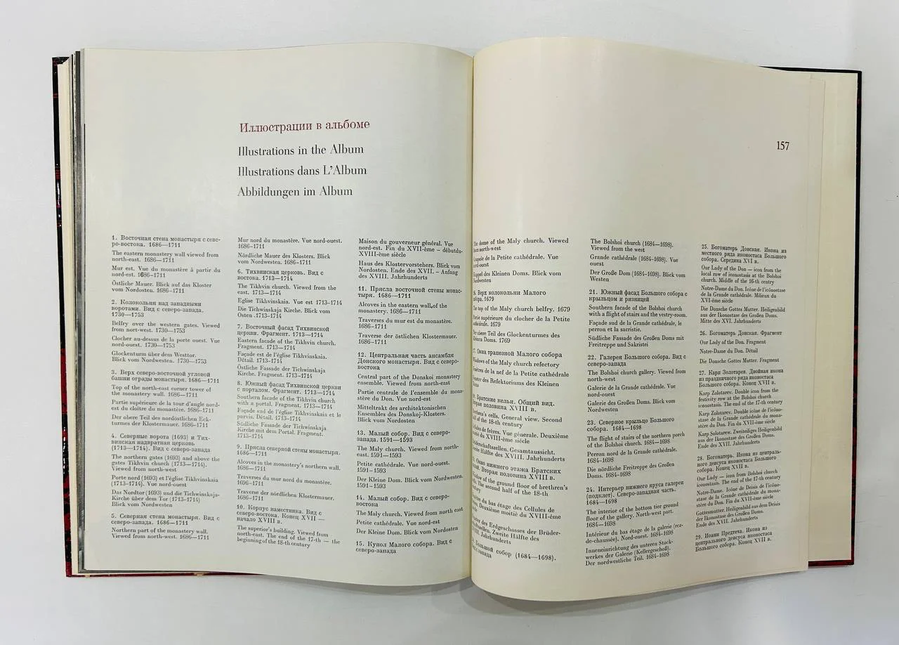 Книга Донской монастырь Г.И. Мехова, Аренкова 1970 год - миниатюра 5