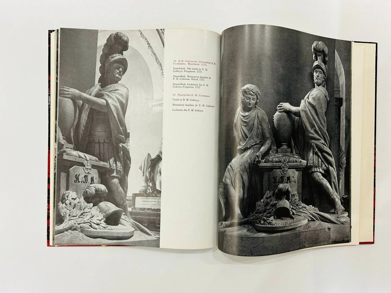 Книга Донской монастырь Г.И. Мехова, Аренкова 1970 год - миниатюра 6