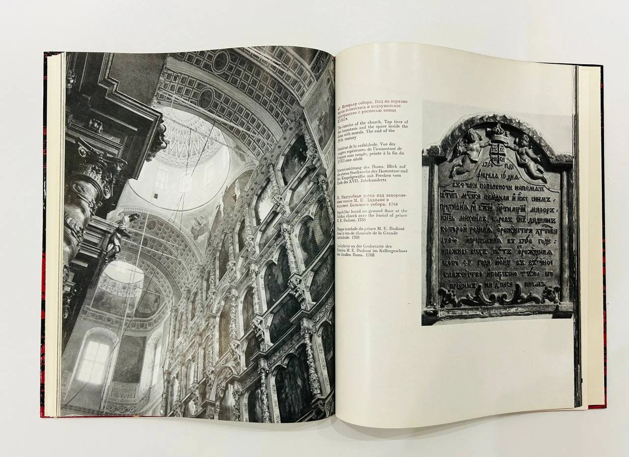 Книга Донской монастырь Г.И. Мехова, Аренкова 1970 год - миниатюра 7