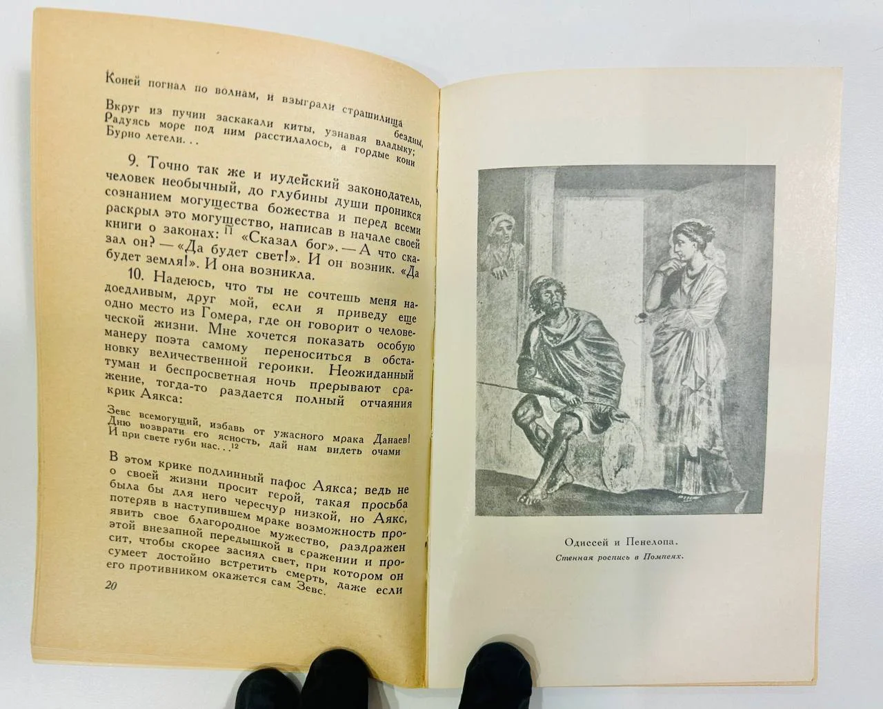 Книга О возвышенном Литературные памятники 1966 год - миниатюра 7