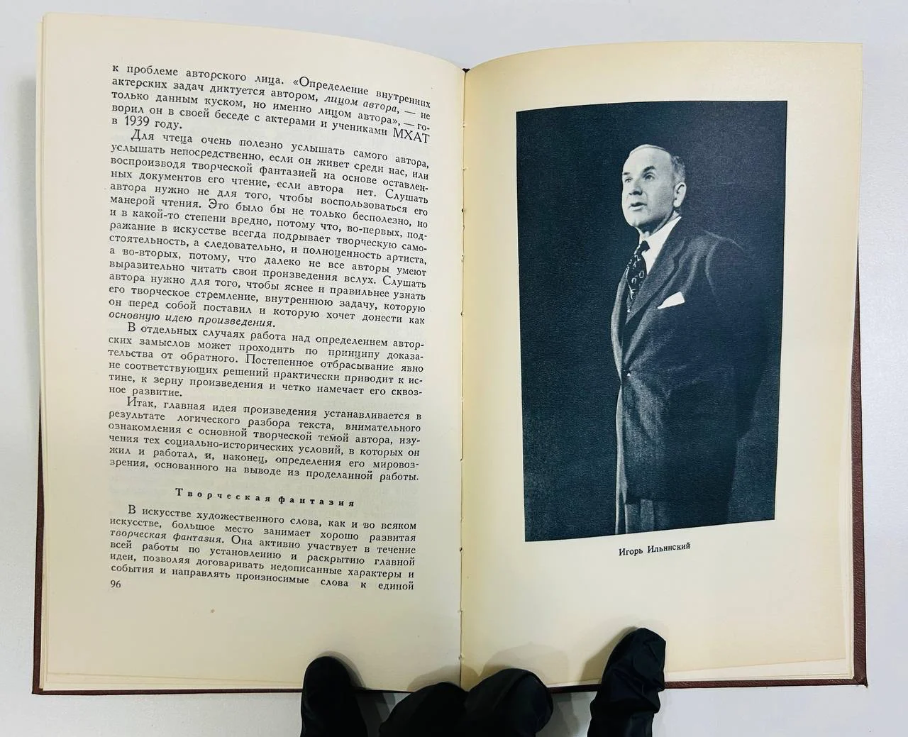 Книга Искусство художественного слова В.Н. Аксенов 1954 год - миниатюра 6