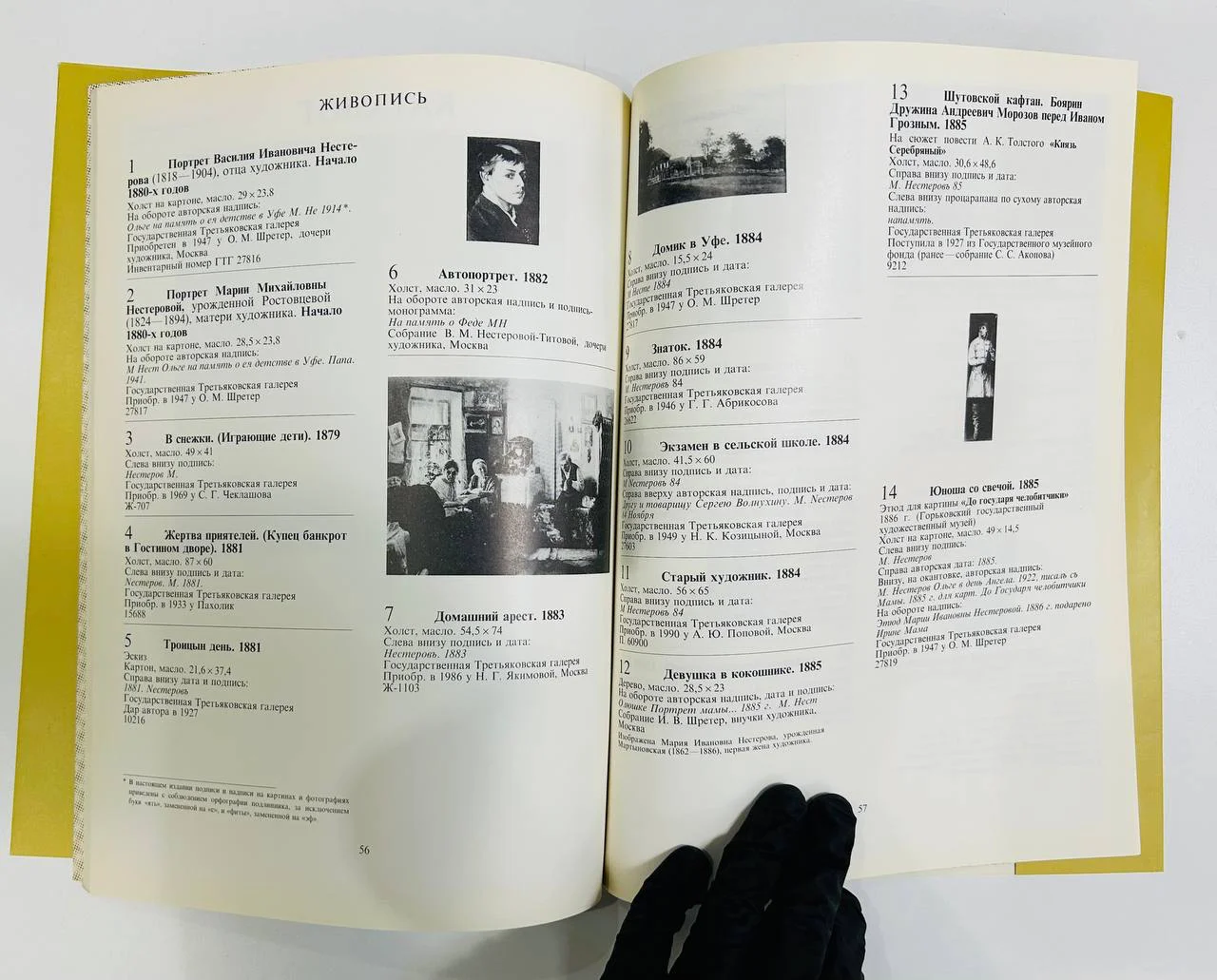 Книга М.В. Нестеров Каталог 1990 год - миниатюра 5