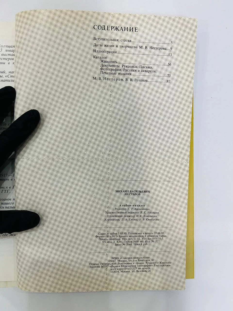Книга М.В. Нестеров Каталог 1990 год - миниатюра 7