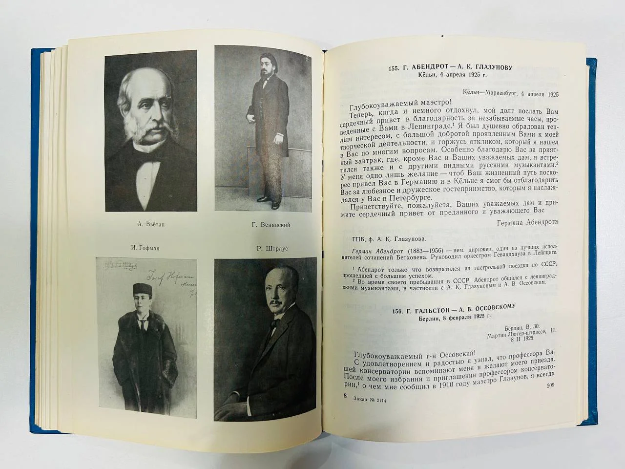 Книга Письма зарубежных музыкантов из русских архивов 1967 год - миниатюра 6