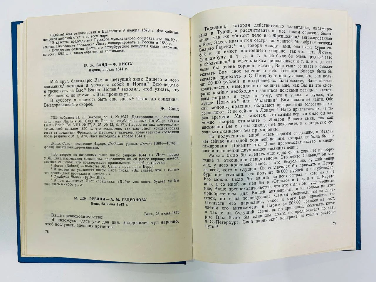 Книга Письма зарубежных музыкантов из русских архивов 1967 год - миниатюра 7