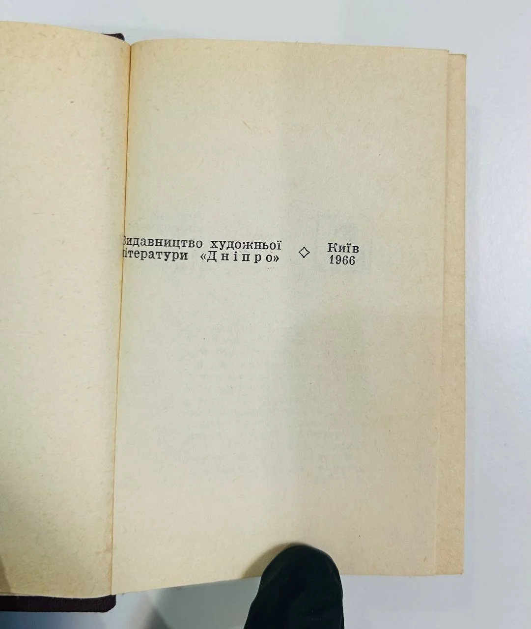 Книга Цикави Бувальщини 1966 год - миниатюра 3