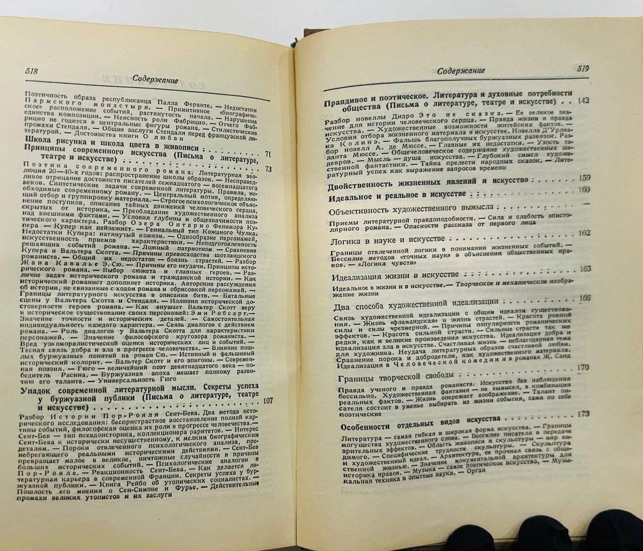 Книга Бальзак об искусстве В.Р. Гриб 1941 год - миниатюра 5