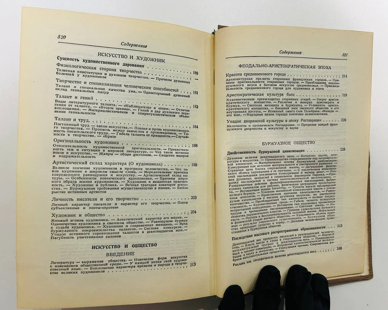 Книга Бальзак об искусстве В.Р. Гриб 1941 год - миниатюра 6