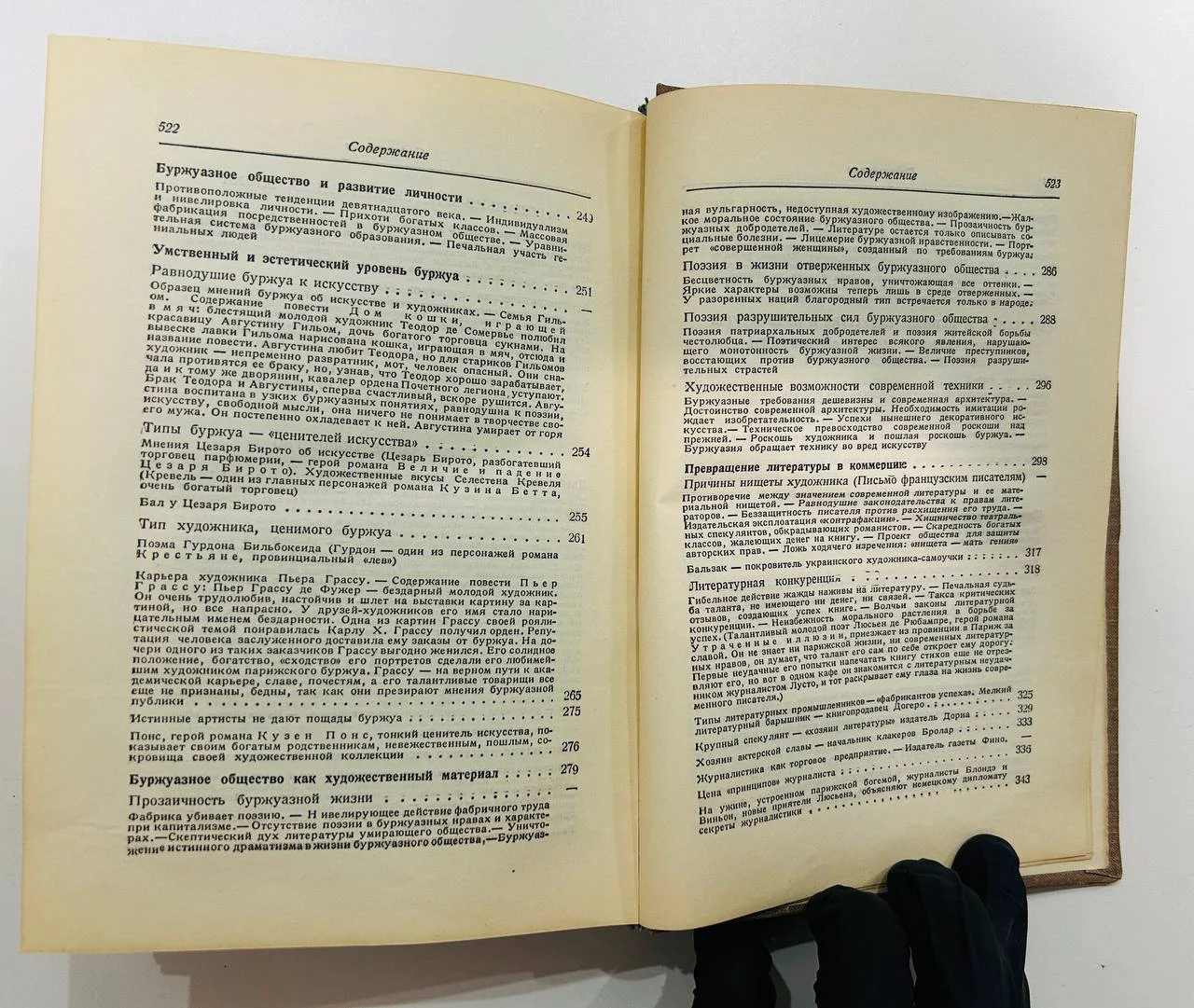 Книга Бальзак об искусстве В.Р. Гриб 1941 год - миниатюра 7