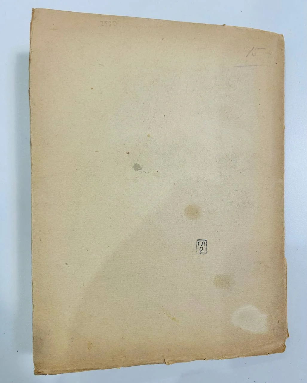 Книга В.А. Серов С.Эрнст Русские художники 1921 год - миниатюра 7