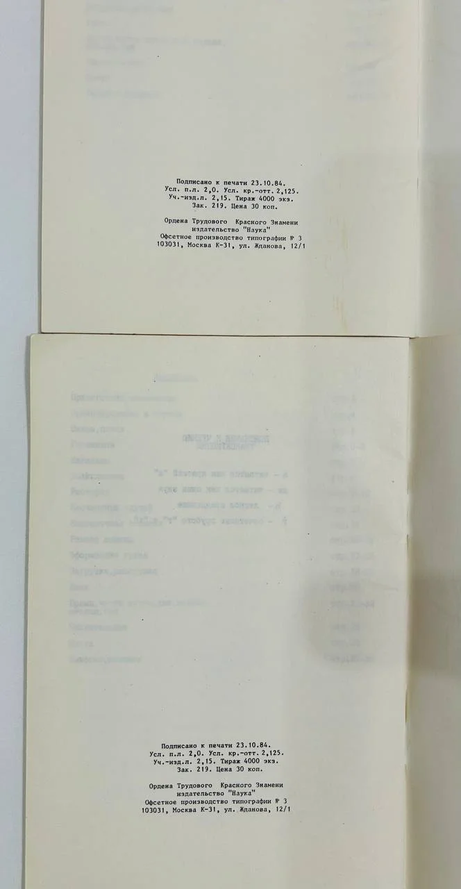 Книга Краткий русско-персидский разговорник для водителей 1985 год - миниатюра 6