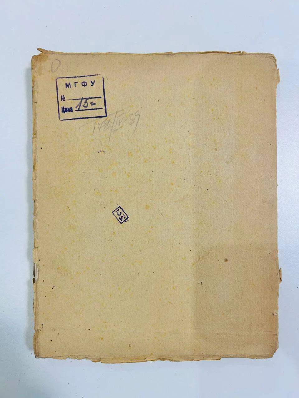 Книга Н.К. Рерих С.Эрнст Русские художники 1918 год - миниатюра 8