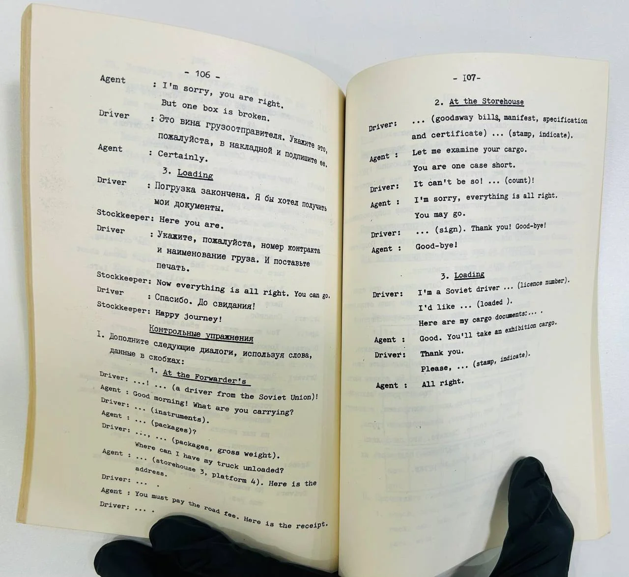 Книга Учебные разработки по английскому языку для водителей 1981 год - миниатюра 5
