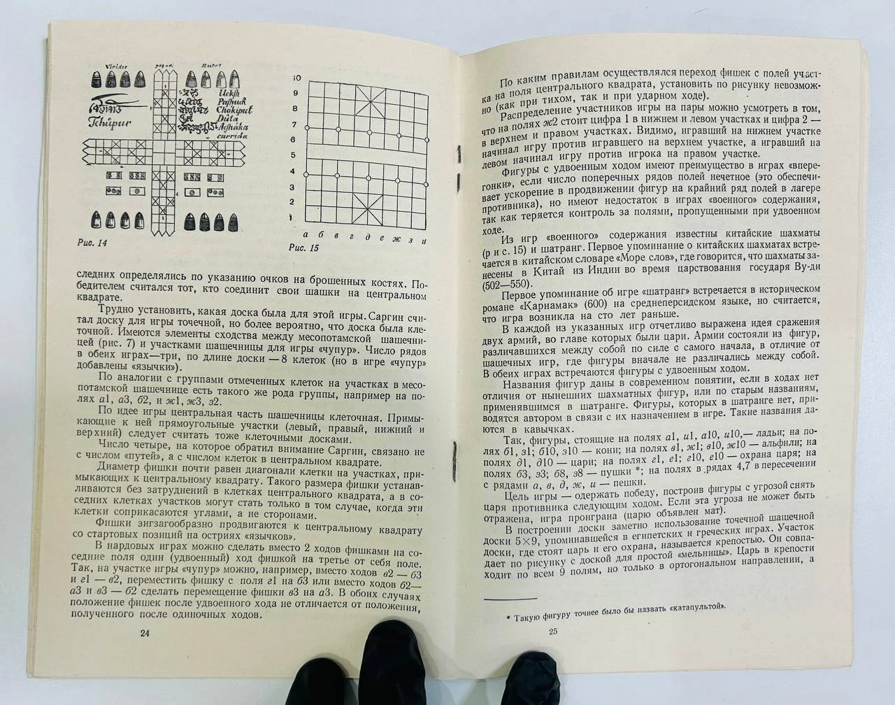 Книга История развития русских шашек А.И. Куличихин 1982 год - миниатюра 4