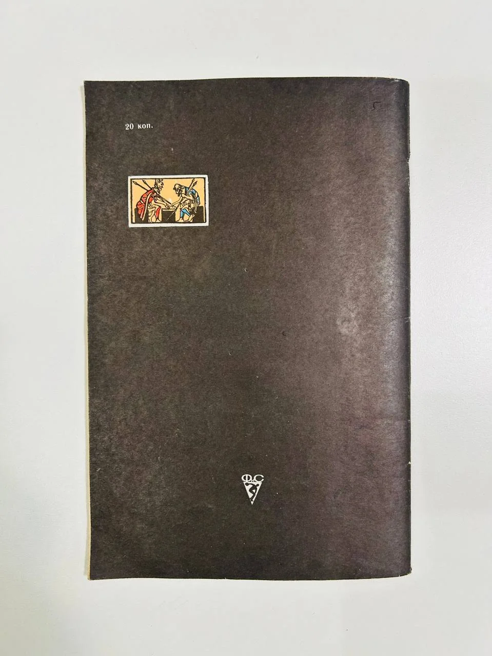 Книга История развития русских шашек А.И. Куличихин 1982 год - миниатюра 6