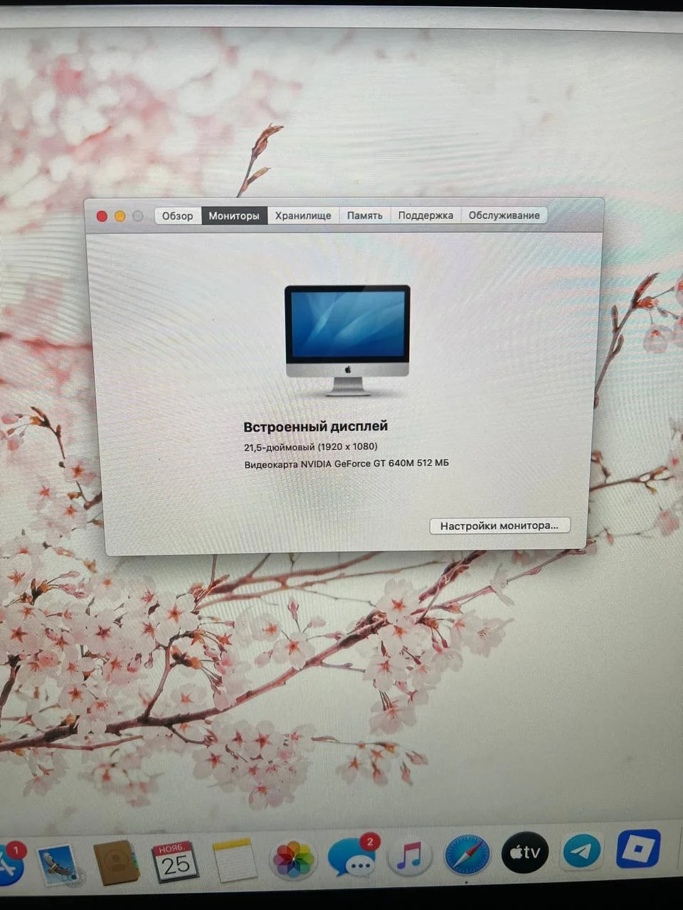 iMac 21.5 (2012) - миниатюра 3