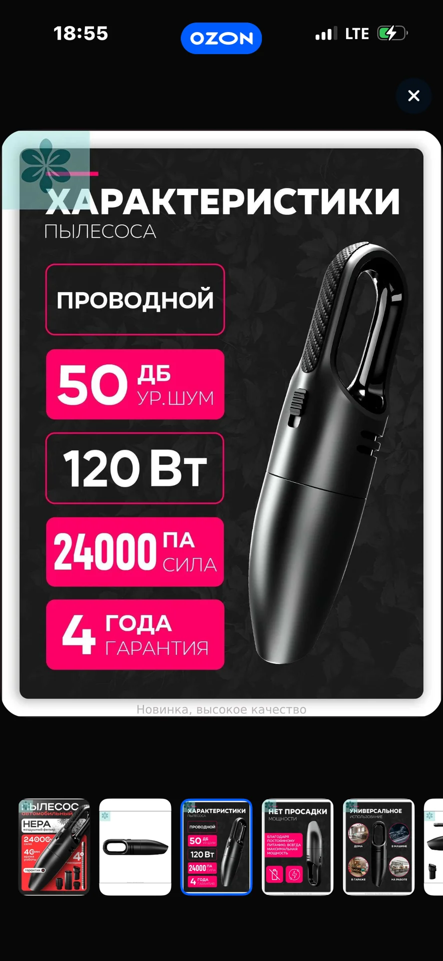 Автомобильный пыооесос - миниатюра 2