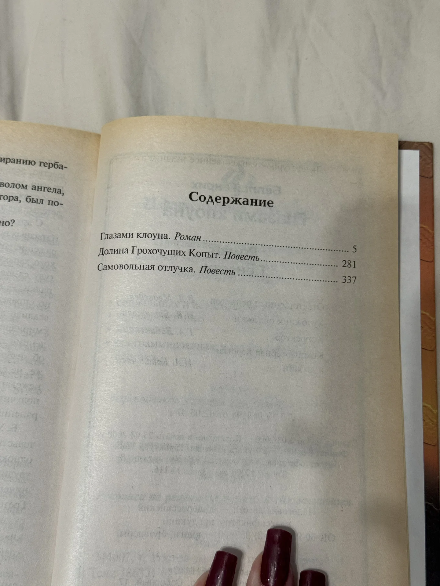генрих бёлль - миниатюра 7