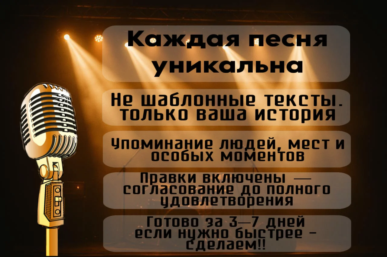 Песня на заказ под ключ на свадьбу, юбилей - миниатюра 5