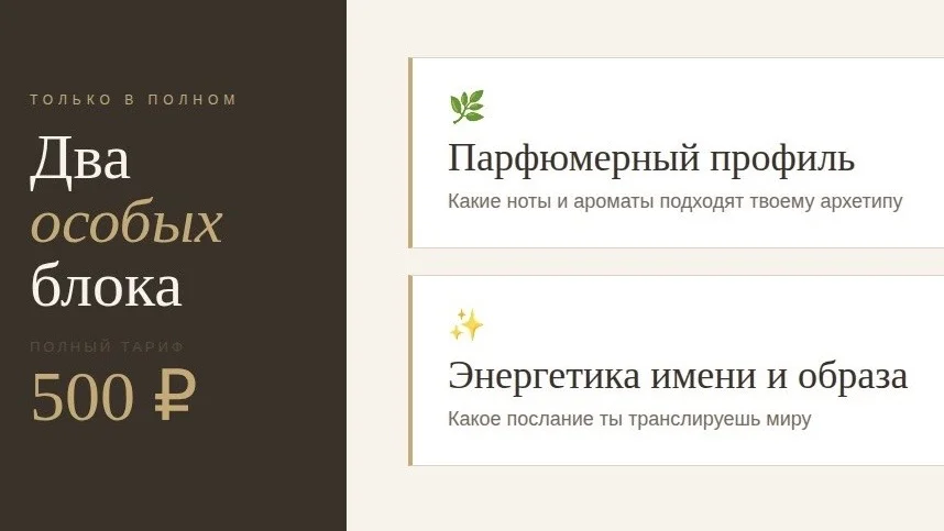 Узнай свой архетип. Имидж-гайд за 1 день - миниатюра 5