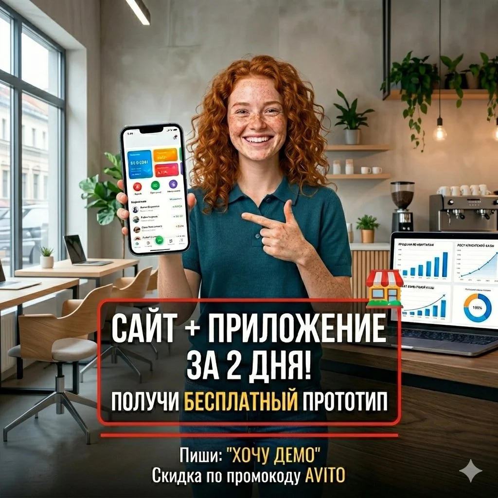 Разработка мобильного приложения и сайта - изображение 1