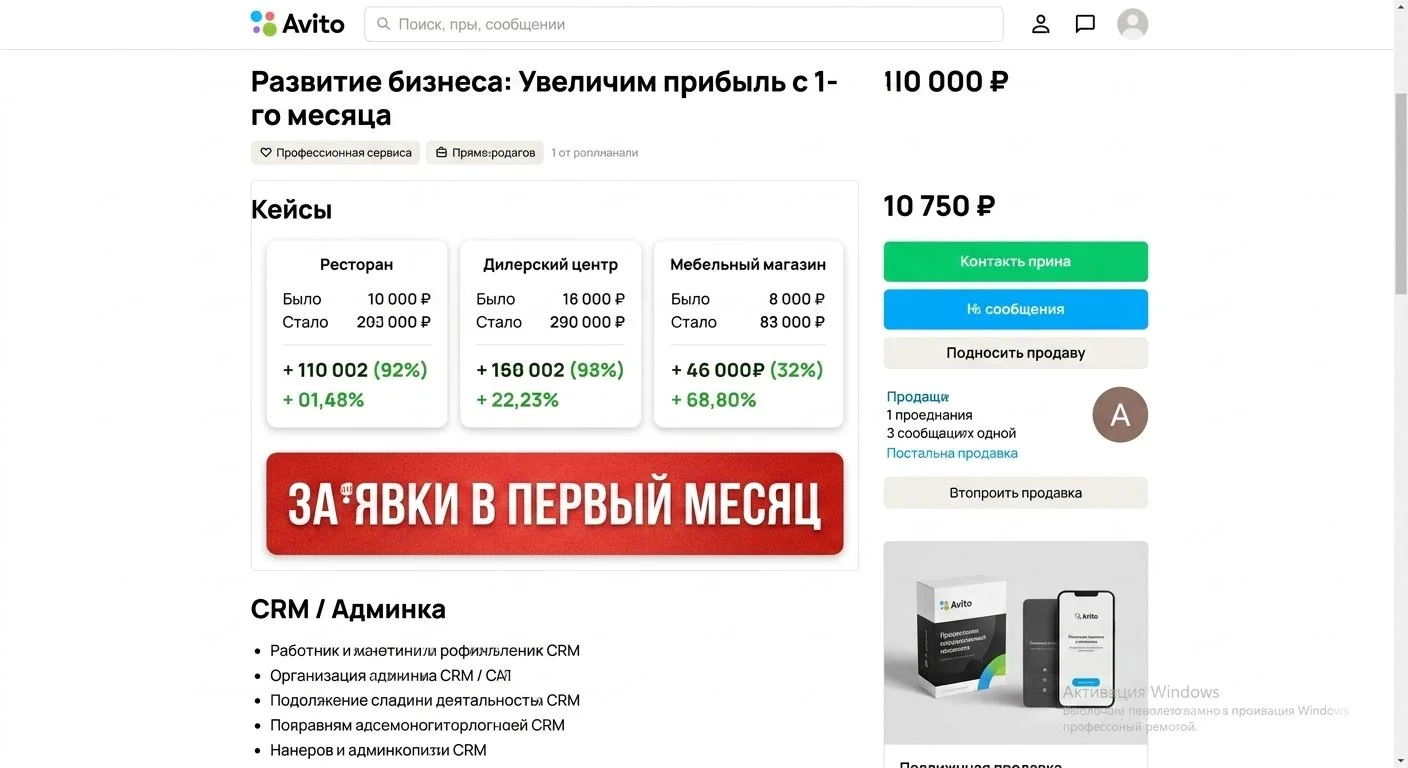 Разработка мобильного приложения и сайта - миниатюра 2