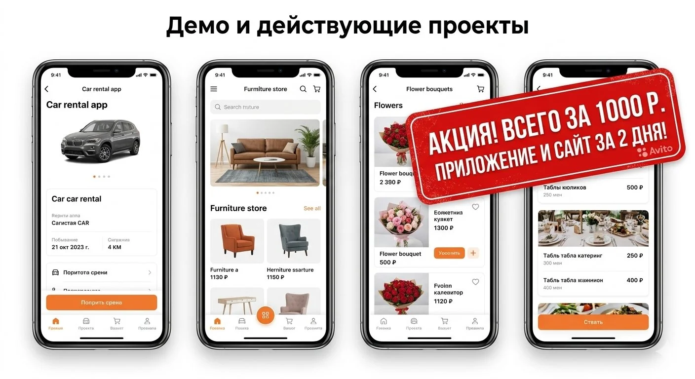 Разработка мобильного приложения и сайта - миниатюра 4