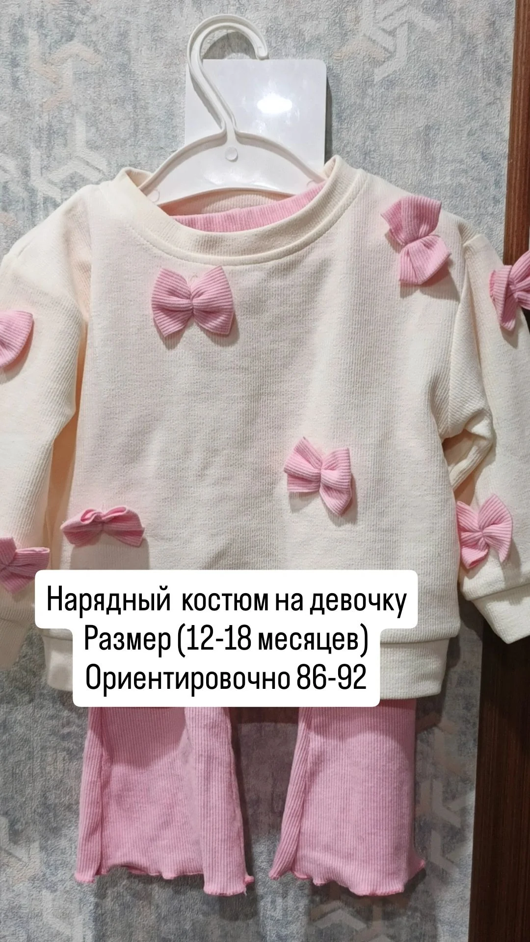 Нарядный костюм на девочку - изображение 1