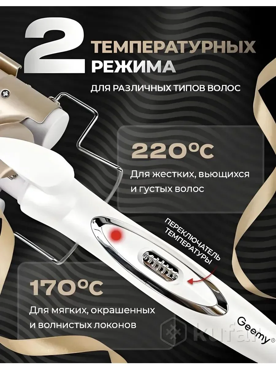 Плойка трехволновая для локонов и кудрей - миниатюра 3