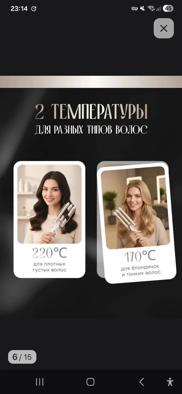 Плойка трехволновая для локонов и кудрей - миниатюра 6