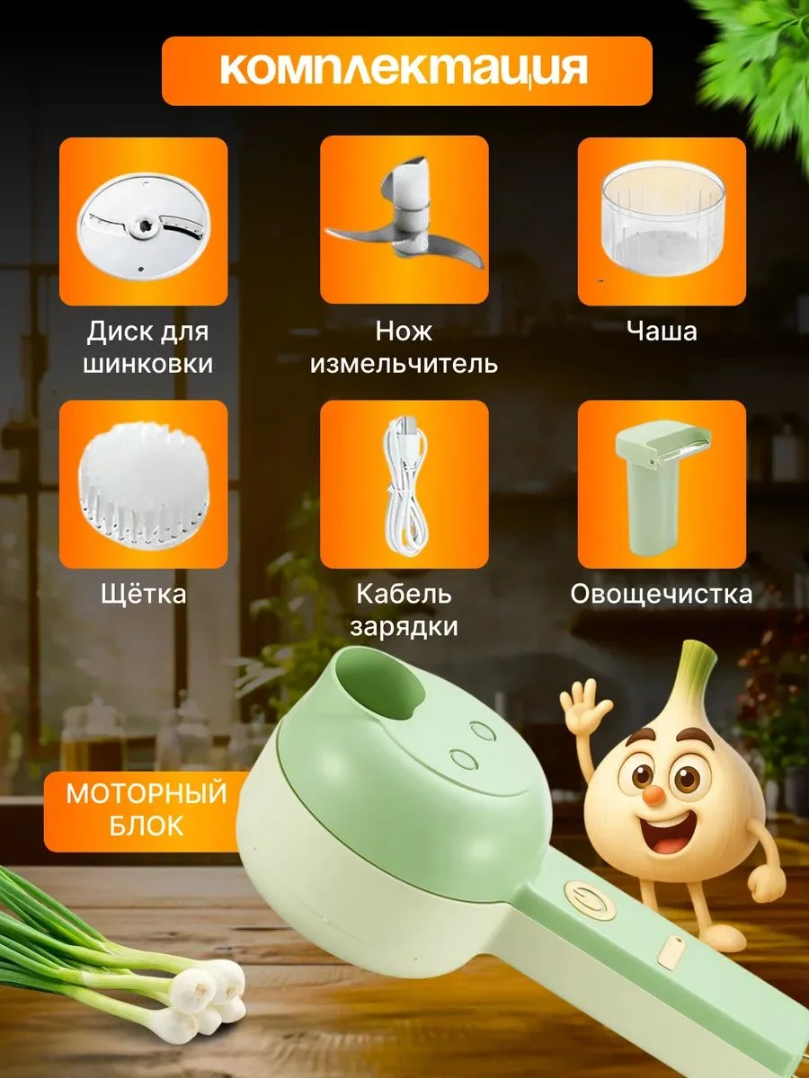 Измельчитель электрический кухонный Новый - миниатюра 5