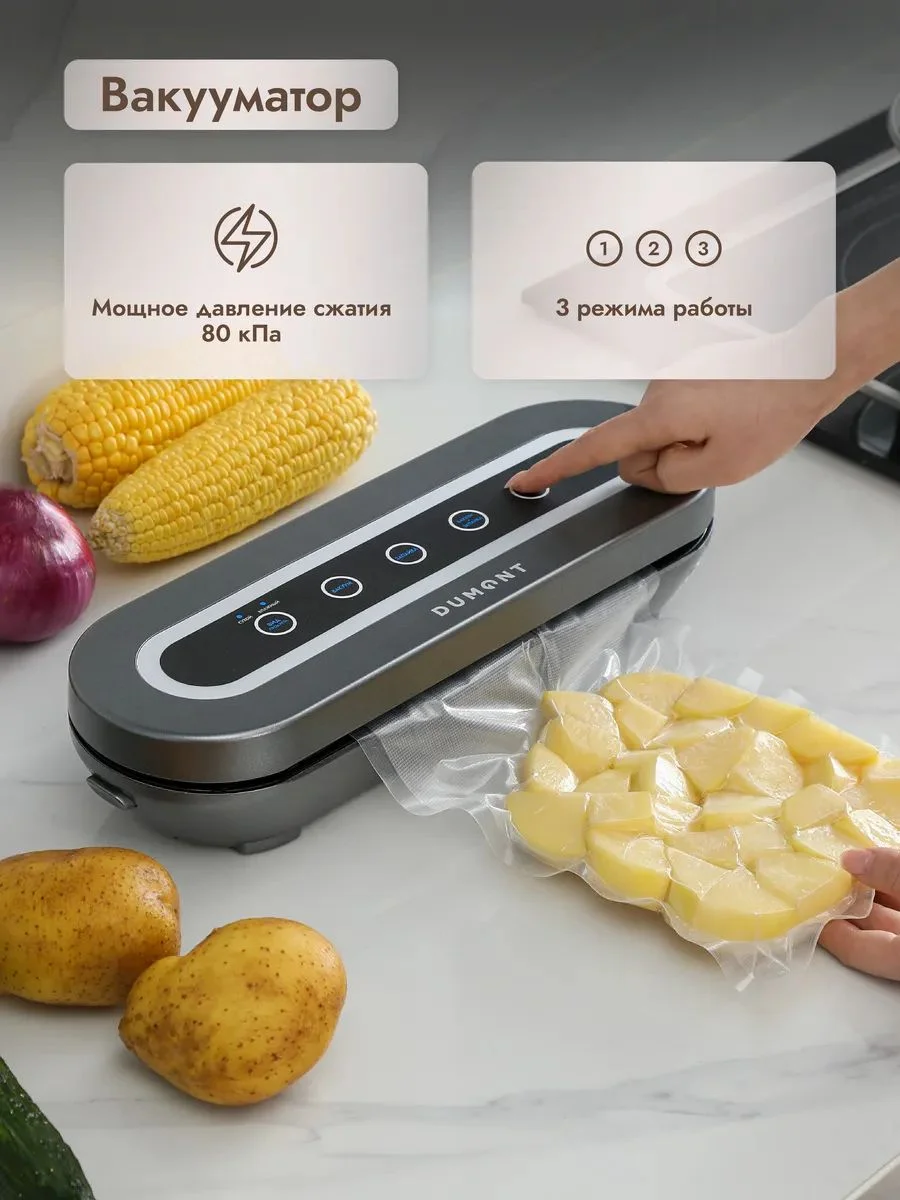 Вакууматор для продуктов dmvs-7050 - миниатюра 2