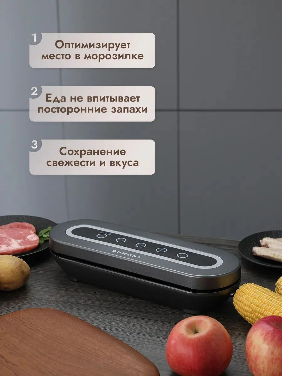 Вакууматор для продуктов dmvs-7050 - миниатюра 4