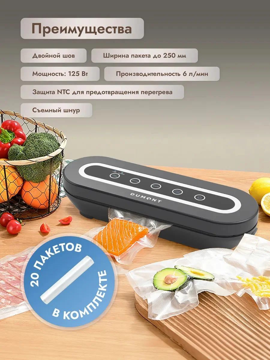 Вакууматор для продуктов dmvs-7050 - миниатюра 5