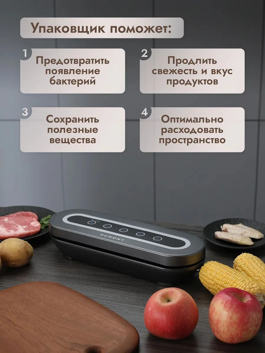 Вакууматор для продуктов dmvs-7050 - миниатюра 8