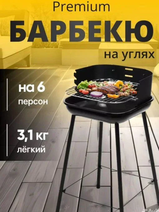 Гриль барбекю новый - изображение 1