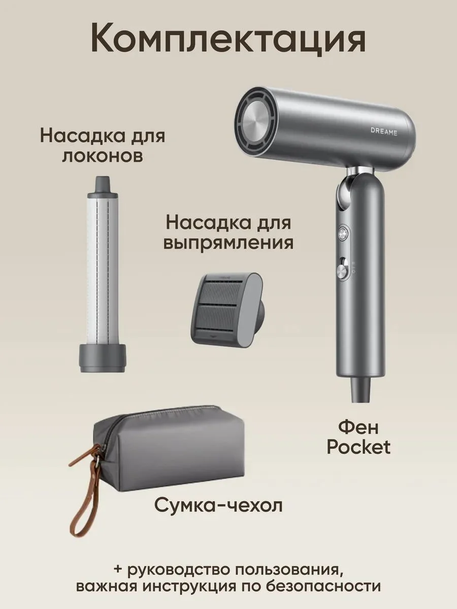 Фен Pocket High-speed Space Gray оригинал - миниатюра 9