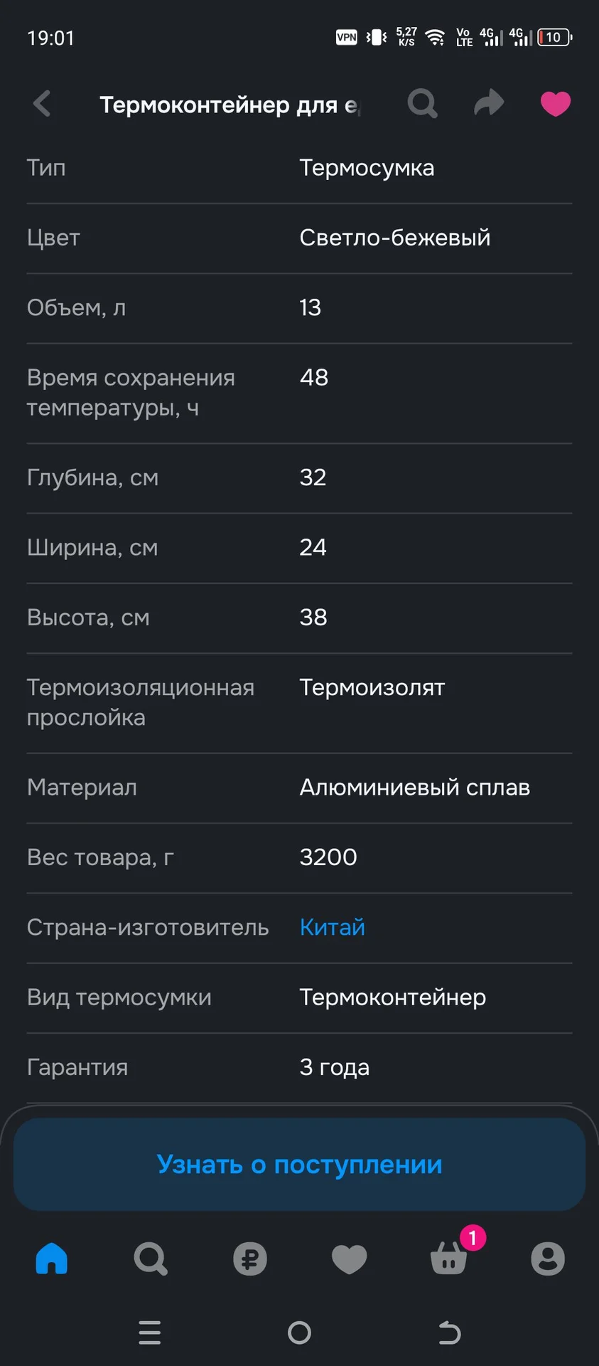 Термоконтейнер 13 литров - миниатюра 10