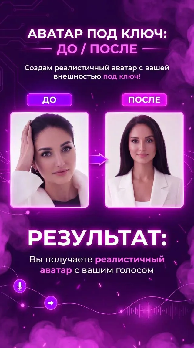 Создам рекламное ИИ видео - миниатюра 3