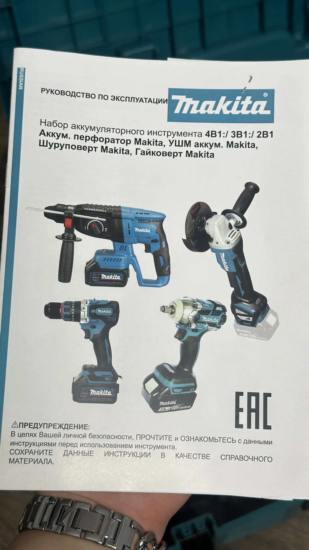 Набор аккумуляторного инструмента 4B1 Makita - миниатюра 6
