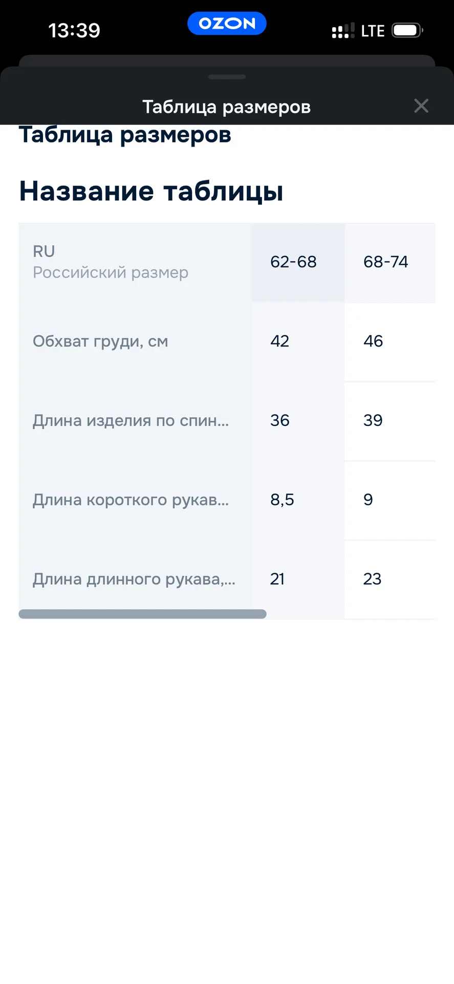 Костюм «Крошка Я» размер 62-68 - миниатюра 6