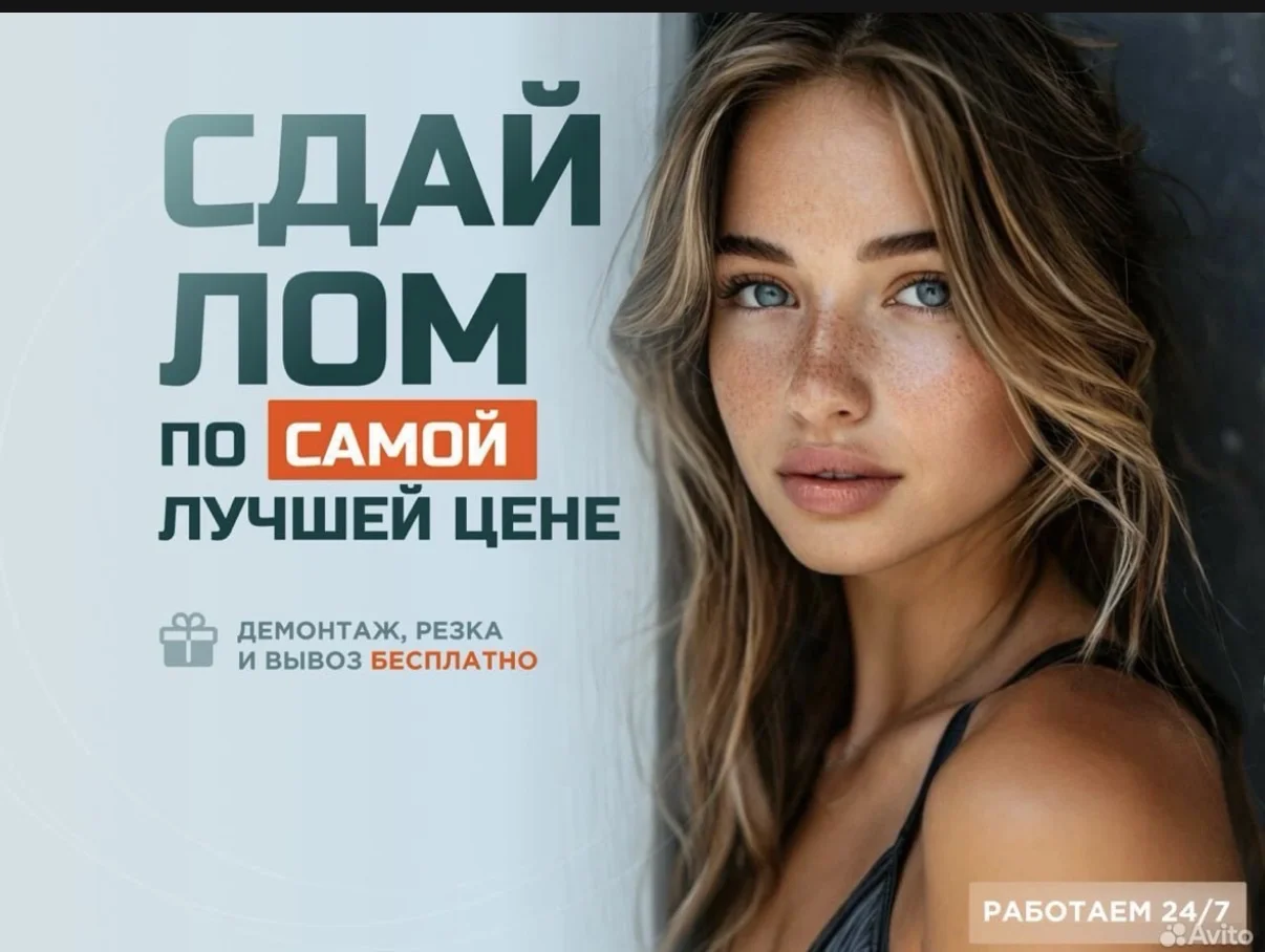 Металлолом , Лом , Кабель , цветной металл Дорого
