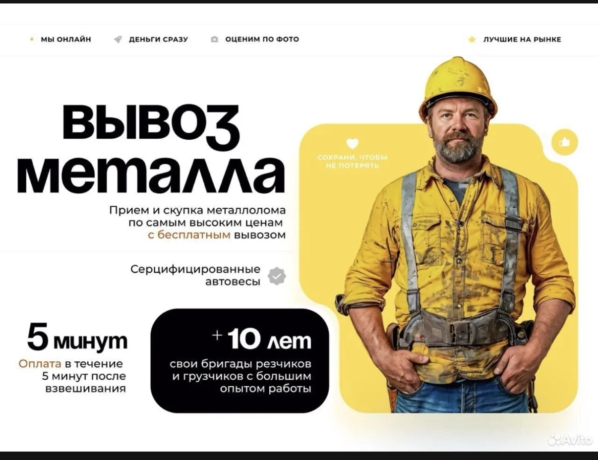 Металлолом , Лом , Кабель , цветной металл Дорого - миниатюра 2