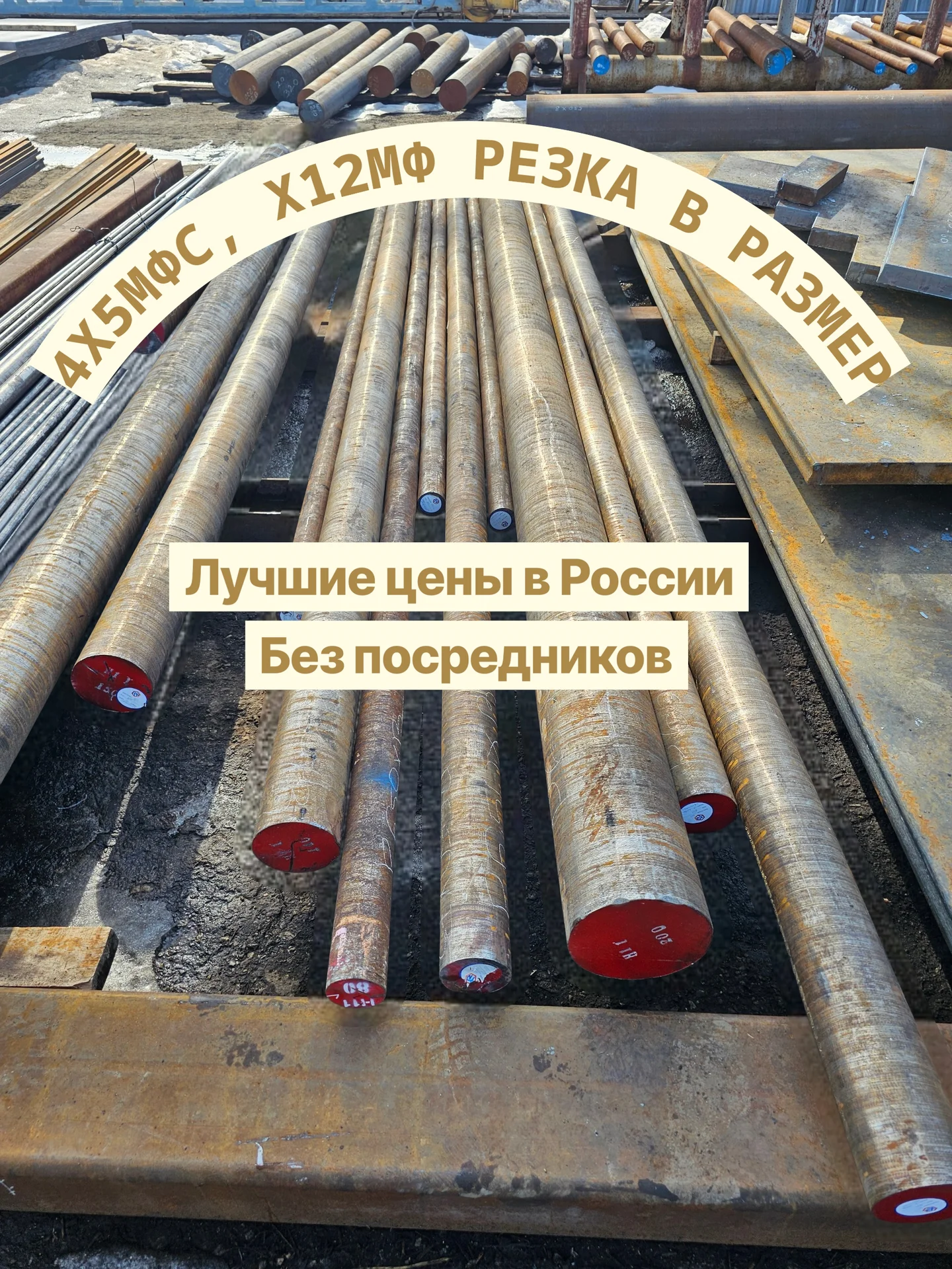 Сталь 4х5мфс и х12мф - изображение 1